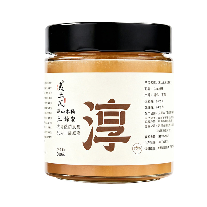木桶土蜂蜜农家自产原蜜新品立减