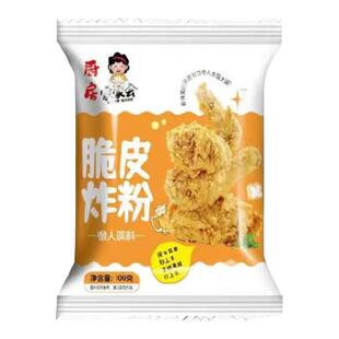 脆皮炸粉100g专用裹粉炸肉炸鱼小酥肉炸鸡腿天妇罗商用家用面包糠