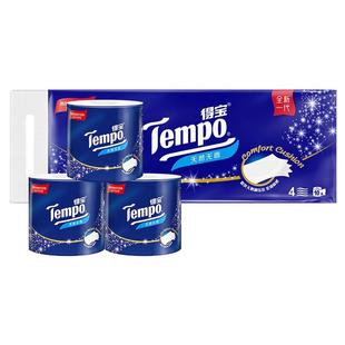 tempo纸巾得宝卷纸无香4层160克德宝卷筒纸家用手纸实惠装卫生纸
