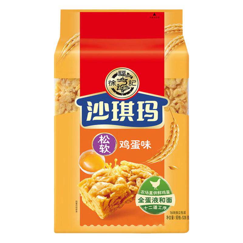 徐福记沙琪玛松软鸡蛋味大包526g