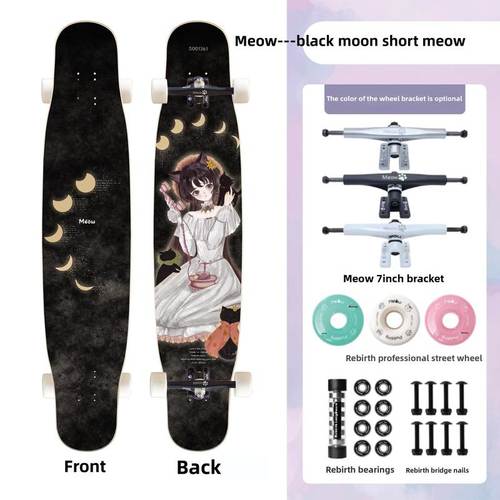喵板长板 rebirth meow板dancing舞板刷街代步初学者男女生专业板
