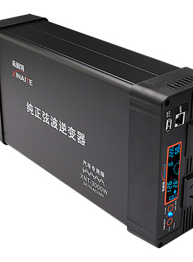 希耐特纯正弦波逆变器2000w3000w