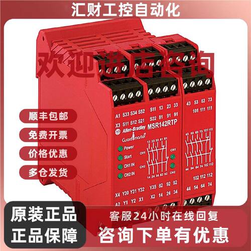 议价440R-G23215 Guardmaster MSR142RTP Safety Relay 440RG2321