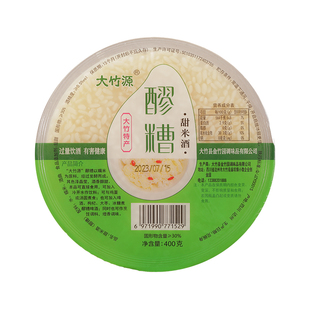 四川传统醪糟原汁糯米月子醪糟农家甜米酒米自酿酒原浆400g商用