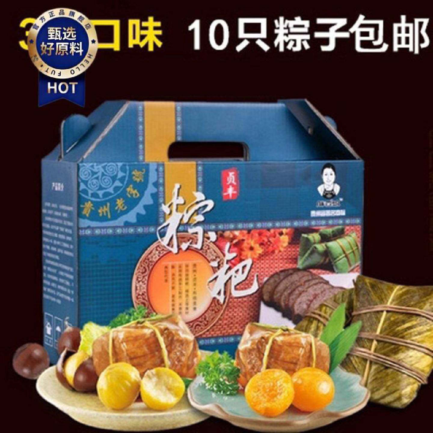 贵州贞丰胖四娘粽子礼盒装蛋黄排骨肉粽草灰粽粑端午节只有鲜肉