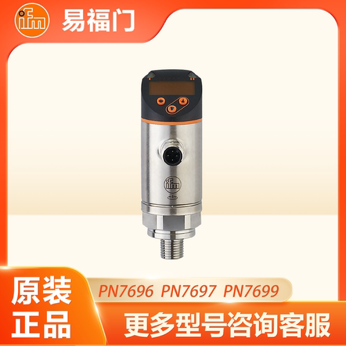 议价易福门压力感测器PN7696PN7697PN7699PN7809PN7834