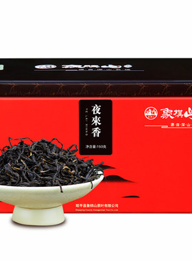 象棋山红茶夜来香广西工夫茶叶