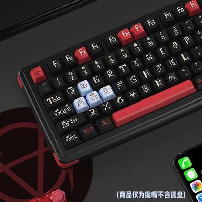 客制化V字仇杀队机械键盘键帽PBT个性原厂高度小全套游戏办公可爱