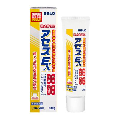 日本进口佐藤sato acess L牙膏牙周护理牙龈固齿口腔异味