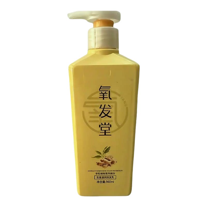 氧发堂生姜洗发乳 控油 强根健发深层滋养蓬松固发洗发水门店同款