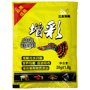 三友创美鱼食热带鱼增彩孔雀鱼饲料灯科小型鱼鱼粮斗鱼微粒小颗粒