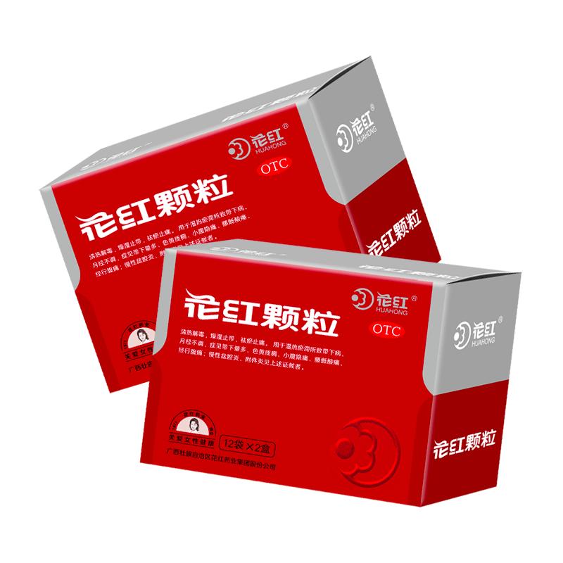 [花红]花红颗粒10g*12袋*2小盒/盒