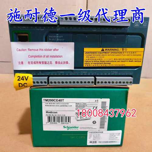 议价施耐德TM200C24T/TM200C24R/TM200CE24R/TM200C40R可编程控制