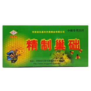 强蜂巢础中蜂意蜂蜜蜂巢基巢皮蜡片深房巢脾蜂群繁殖专用养蜂工具