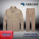 1802 Khaki Southern Power Grid Standard Set Sett