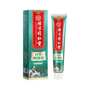 拔毒膏火疖子粉瘤坐板疮屁股上疖肿长痘痘断痒起热疙瘩断痒拔脓膏