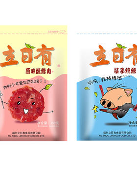 立日有原味烧烤猪肉肉干休闲