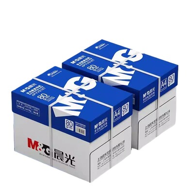 晨光A4打印纸80g加厚复印纸70克