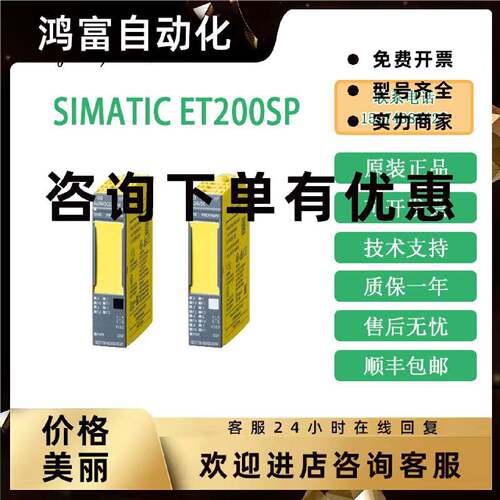 议价西门/子ET200SP电子模块 6ES7136-6DB00/6DC00/6BA01-0CA0原