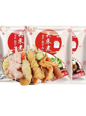 盛源来日式关东煮10种串鲜嫩