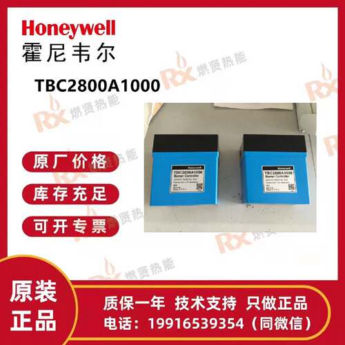 议价授权代理烧嘴TBC2800A1000控制器