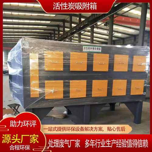 上装下卸环保箱二级处理5000风量工业不锈钢pp材质活性炭吸附箱厂