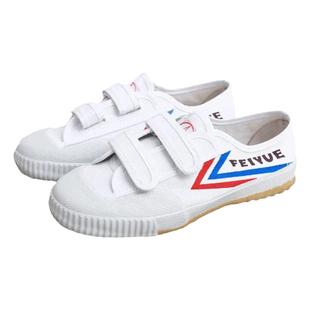 大博文魔术贴运动鞋飞跃武术鞋男女黑色经典款正品小白鞋帆布鞋布