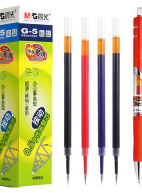 晨光适用k35按动式批发中性笔芯