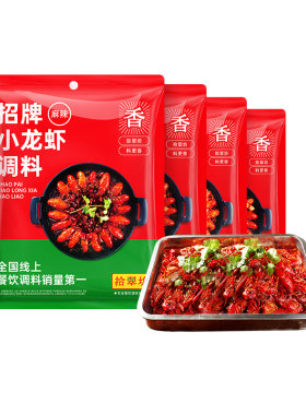 麻辣小龙虾调料商用多种口味