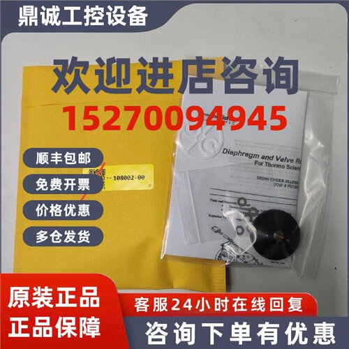 议价赛默飞43i，48i，49i泵膜108002-00