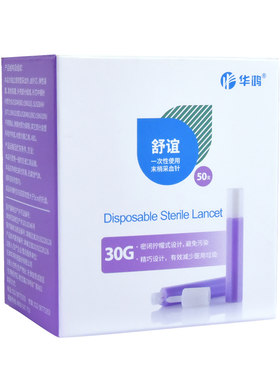 低疼华鸿一次性采血针30G怕疼选