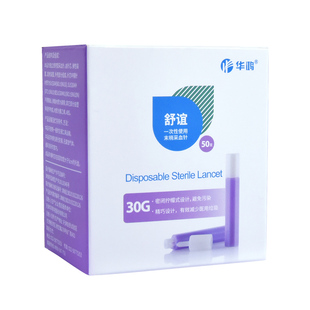 华鸿舒谊一次性采血针30g末梢采血器血糖针无菌低痛官方旗舰店