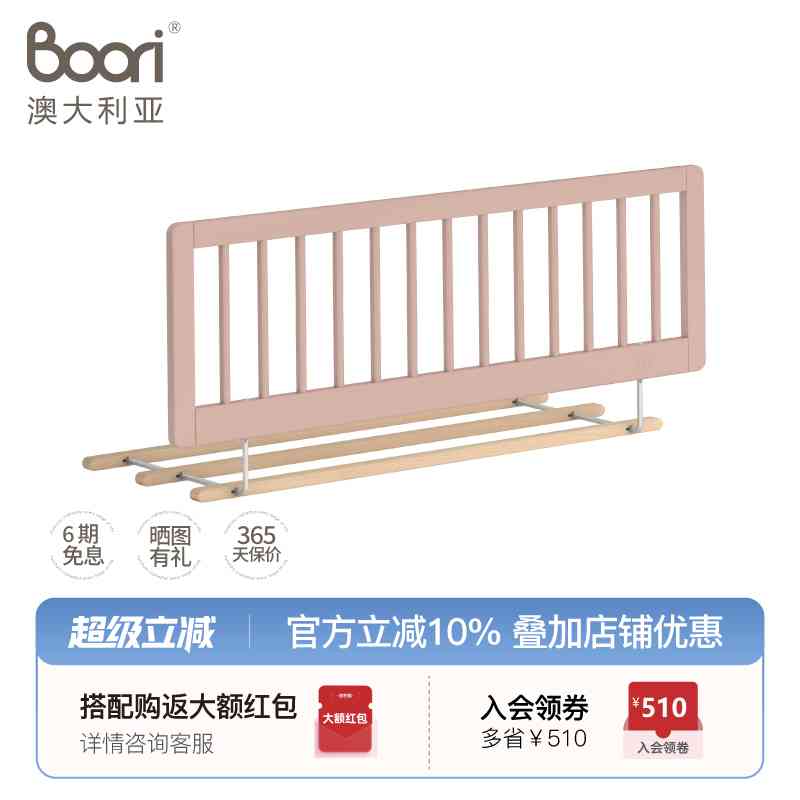 Boori儿童床通用加长实木护栏 婴儿床安全护栏拼接床床边围栏
