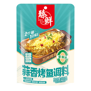 臻鲜烤鱼家用料商用配方四川蒜香万州烤鱼调料酱万洲烧烤底料220g