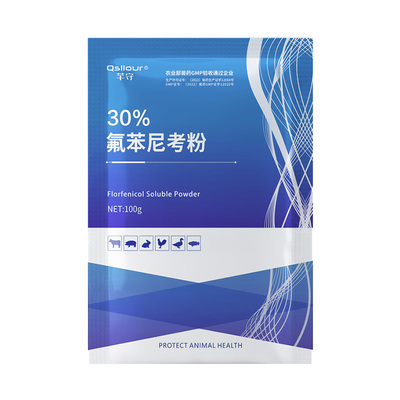 高含量30%氟苯尼考粉兽用GMP认证