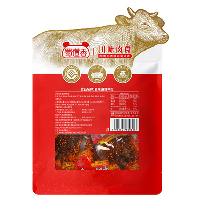 蜀道香真味麻辣牛肉干500g