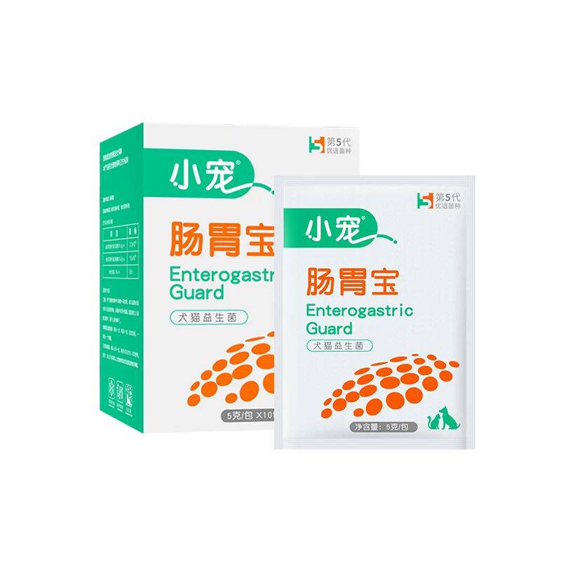 2盒小宠肠胃宝10包/盒助消化保健