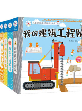 海润阳光儿童社会启蒙认知体验