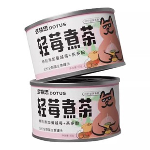 多特思全价主食猫罐头成猫幼猫湿粮拌饭互动补水主食猫饭轻莓煮茶