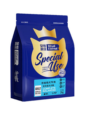 皇恒赛级吉娃娃狗粮茶杯犬牛肉味