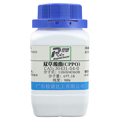 双草酸酯CPPO发光实验材料