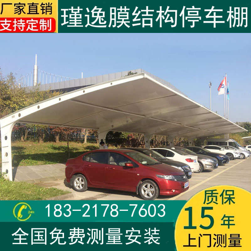 膜结构车棚汽车停车棚张拉膜充电桩棚电动车棚自行车遮阳棚遮雨棚