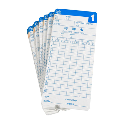 青联通用考勤卡卡纸批发