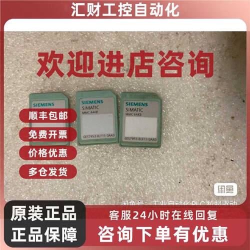 议价6ES7953-8LF SIEMENS西门子 MMC卡 工业存储设备