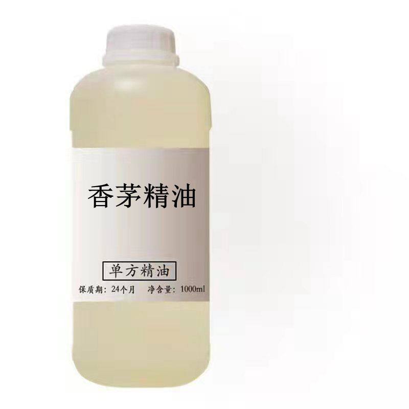 天然泰国香茅精油驱蚊驱虫