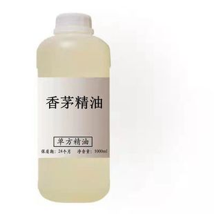 泰国香茅精油1000ml驱蚊驱虫室内香薰驱蚊手环天然柠檬香茅草精油