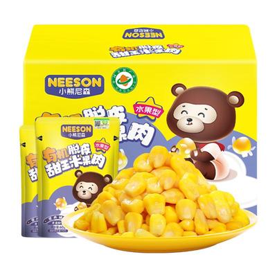 有机脱皮玉米粒宝宝吃安全更放心