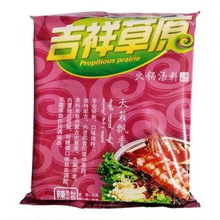 吉祥草原火锅料 微辣烫菜清汤羊肉锅底料麻辣2袋包邮涮火锅料