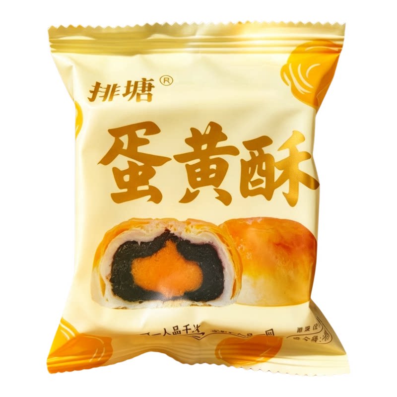 排塘蛋黄酥招牌豆沙馅隆安特产