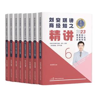 现货】瑞达法考2026司法考试全套教材 国家法律职业资格司法考试精讲卷钟秀勇民法王斌三国法宋光明理论法商经知司考律师资格
